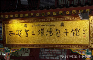 萬(wàn)愛(ài)情侶主題酒店