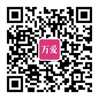萬愛公眾號